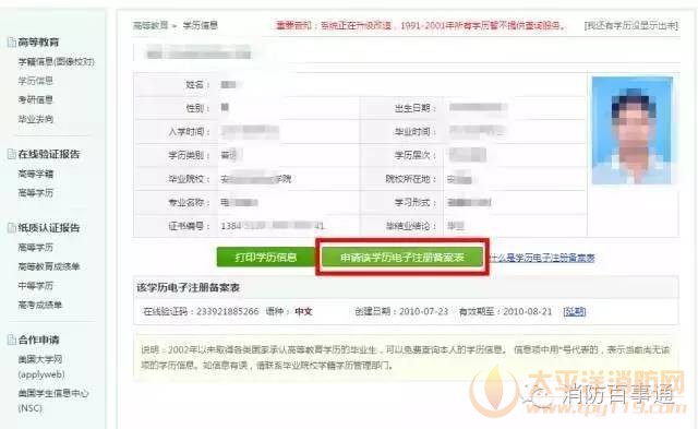 中国电子设备信息网怎么在注册的时候上传身份